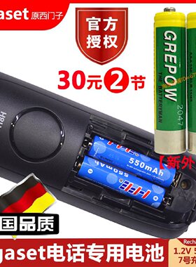 议价Gigaset西门子无绳电话机充电电池A180,A280,A18H,A680,A685,