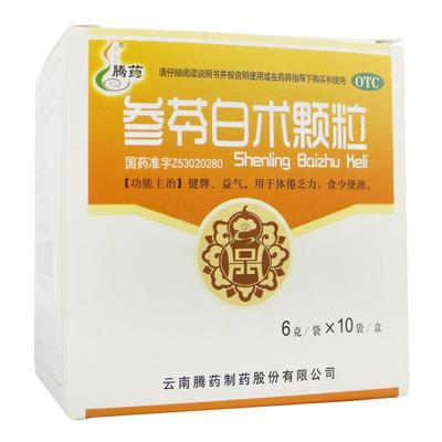 【腾药】参苓白术颗粒6g*10袋/盒