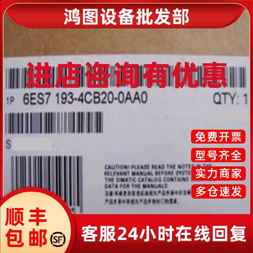 议价6ES7193-4CB20-0AA0 西门子ET 200S端子模块6ES71934CB200AA0