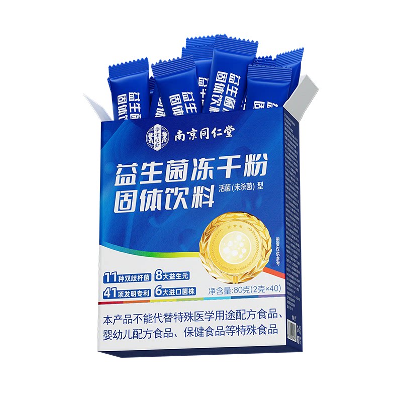 南京同仁堂益生菌冻干粉护肠胃