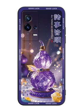 昊淘适用于vivoiQOO8时尚外壳