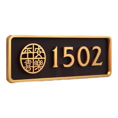 门牌号高级感轻奢创意磁吸入户门牌号码牌家用亚克力数字房间号门号牌房间门口装饰住宅公寓别墅户外标识标牌