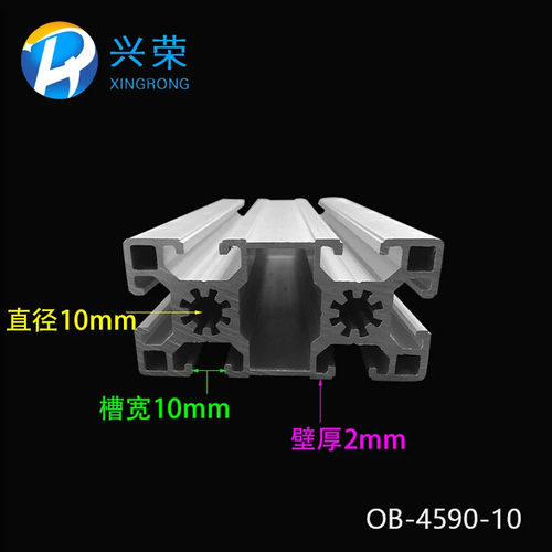 工业铝型材4590铝型材45*90欧标铝型材 重型铝型材 铝合金型材45