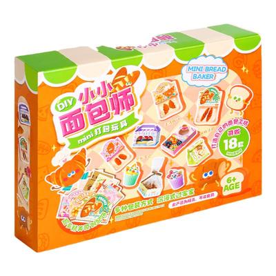 小小面包师儿童手工diy玩具