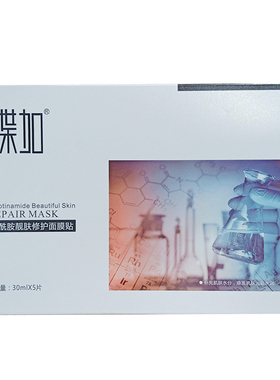 蝶加面膜补水保湿滋润舒缓修护敏感肌提亮肤色收缩毛孔紧致肌肤