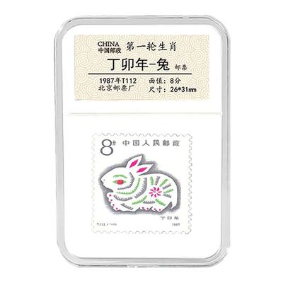 生肖第三轮邮票兔年生日礼物礼盒