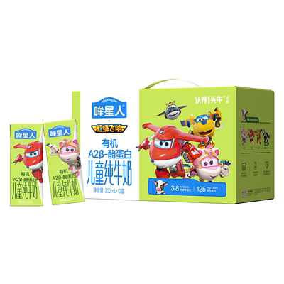 认养一头牛哞星人A2β酪蛋白有机纯牛奶超级飞侠乐迪儿童奶200ml