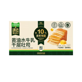 猫超臻选黄油水牛乳千层吐司面包营养早餐下午茶健康零食蛋糕450g