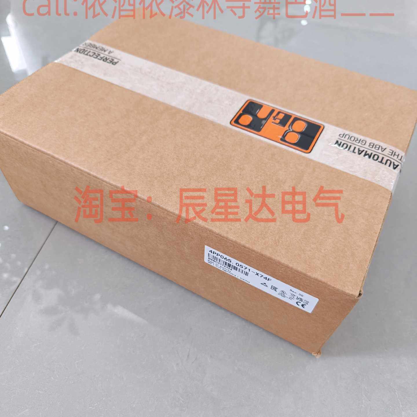 议价贝加莱B&R 触摸屏，4PP065.0571-X74F ，正品现货
