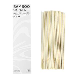 【希箔士烧烤竹签】一次性竹签子手工牛羊肉串专用烤肉用具