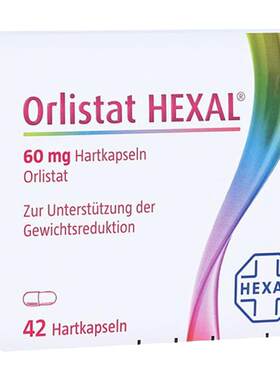 欧洲直邮德国药房赫素Hexal奥利司他排油丸减肥减脂瘦身胶囊42粒