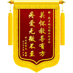 医生锦旗定制定做感谢医生送医护人员送给护士针灸中医院长科室主任牙医骨科妇产科订做制作订制旌旗妙手回春