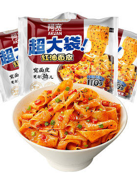 阿宽红油面皮超大袋方便面泡面