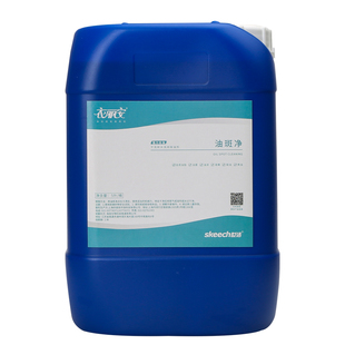 正品世洁油斑净5L干洗店用品超强去除各类油脂油墨油漆鞋油焦油