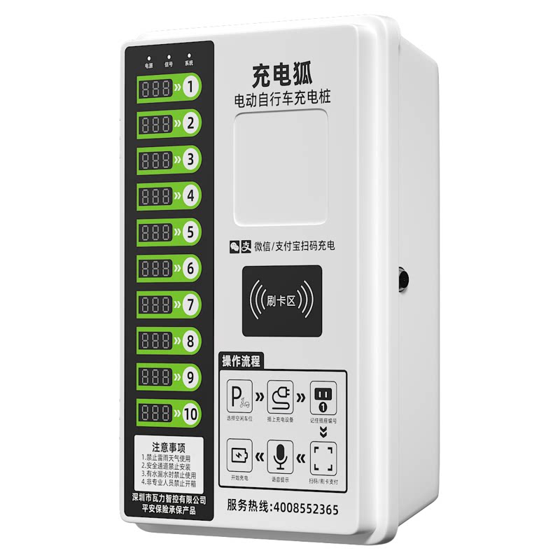 电瓶动自行车扫码大功率充电桩站