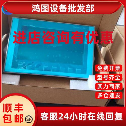 议价西门子触摸屏6AV6648-0AC/CE/CC/BC11-3AX0/O全新现货