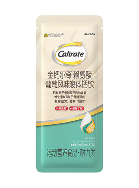 【天猫U先】新品金钙尔奇赖氨酸液体钙2条儿童青少年8岁-18岁