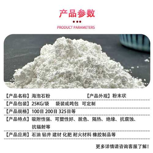 海泡石粉纤维隔热保温材料刹车片用涂料橡胶填充矿物