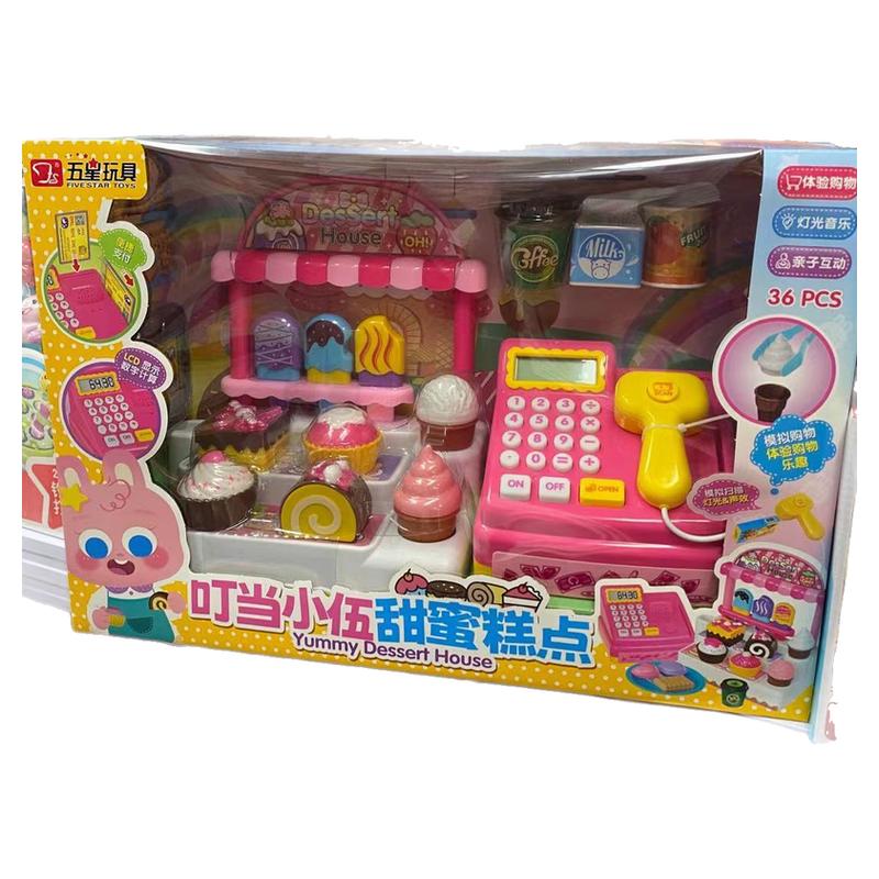 过家家超市收银机女孩生日礼玩具