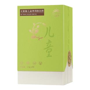 无限极儿童口服液固体饮料冲剂含钙铁锌氨基酸小孩子增健慧蓓正品