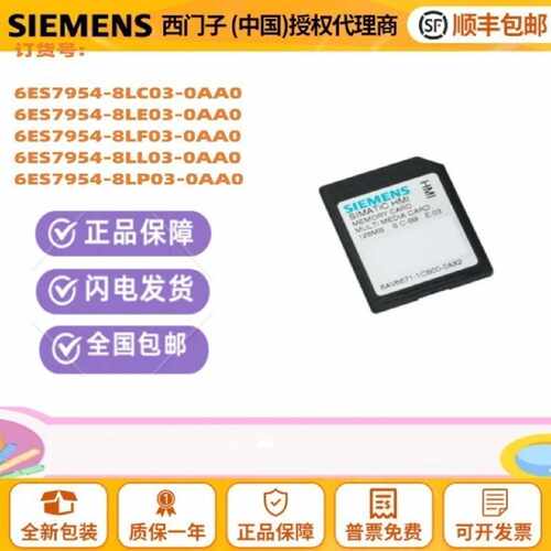 议价西门子6ES7954-8LC03-0AA0 8LF03/8LE04/LF/LL/LP02/01/03 8L