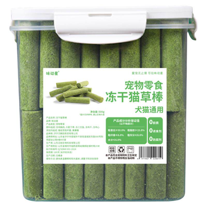 味动星冻干猫草棒磨牙棒猫草毛片猫咪专用零食猫草粒排毛洁齿罐装