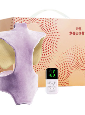 欧脉龙骨灸草本热敷包艾灸披肩
