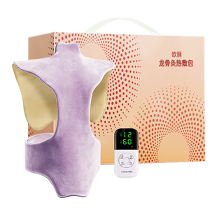 【母亲节礼物】欧脉龙骨灸艾草艾灸加热敷包肩颈督脉背部养生礼盒