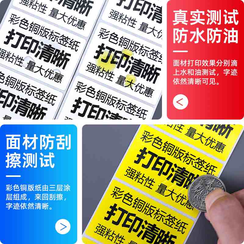 彩色标签铜版纸100*150908070605040热转印贴纸红黄蓝不干胶白色