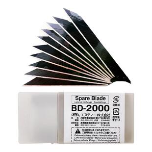100片批发装 日本纯进口NT BD-2000黑色小号美工刀片贴车衣车膜用