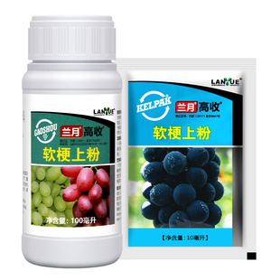 兰月高收夏黑巨峰阳光玫瑰醉金香葡萄专用增产果梗软化增果粉10ml