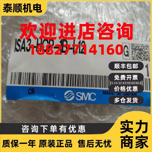 议价SMC传感器ISA3-HCP-1B-L12  ISA3-HCP  VX210BZ2CX276现货