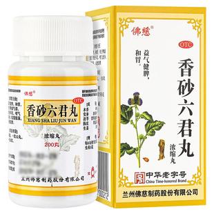 【三盒装】佛慈香砂六君丸正品六君子丸汤益气健脾胃虚湿气重祛湿