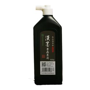 【龙盛笔庄】汉墨书画墨汁500g 书法绘画毛笔作品黑色墨液