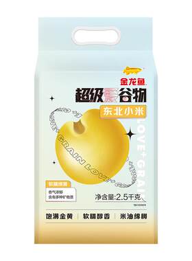 金龙鱼东北小米2.5KG黄小米粥粗粮杂粮早餐软糯绵滑5斤