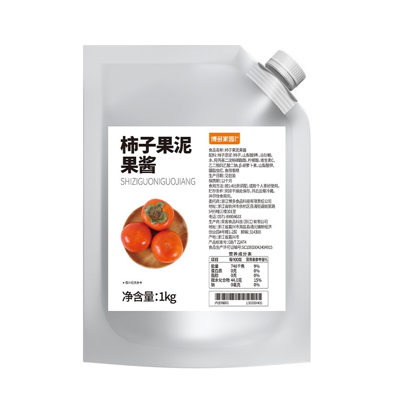 博多家园浙江柿子果泥新品