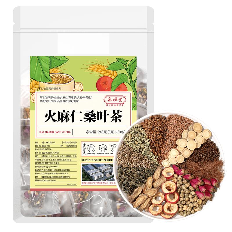 火麻仁桑叶茶排便通畅排宿正品秘官方旗舰店通便润肠便秘山楂清肠