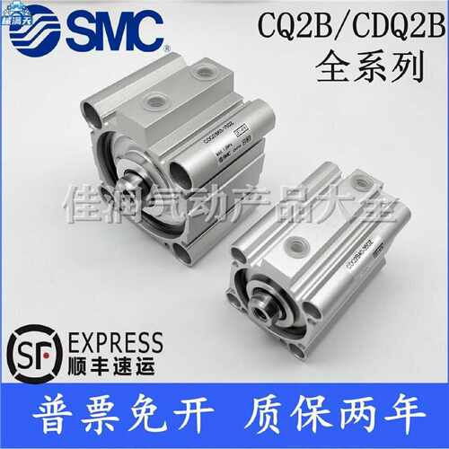 议价薄型气缸CQ2B125CDQ2B125102030405075100125150DCM适用