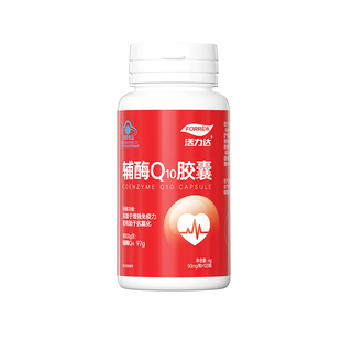 活力达辅酶q10软胶囊保健品官方正品旗舰店保护心脏脑血管免疫力