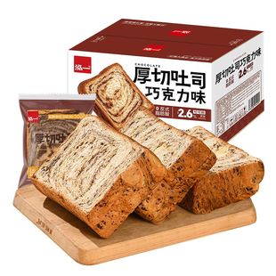 泓一巧克力厚切吐司面包早餐整箱代餐小吃小零食休闲食品玉米奶香