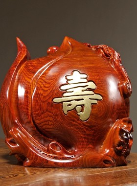 花梨实木雕寿桃摆件家居客厅送长辈领导生日贺寿装饰红木工艺礼品