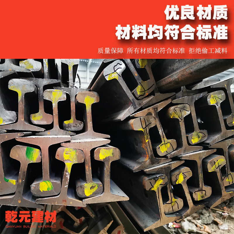 轨道钢厂家行车轨道工字钢轻轨轨道钢轨重轨铁轨轨道起重机用