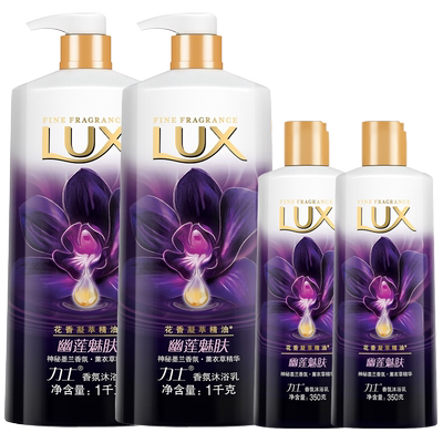 力士沐浴露乳液持续家庭装大容量