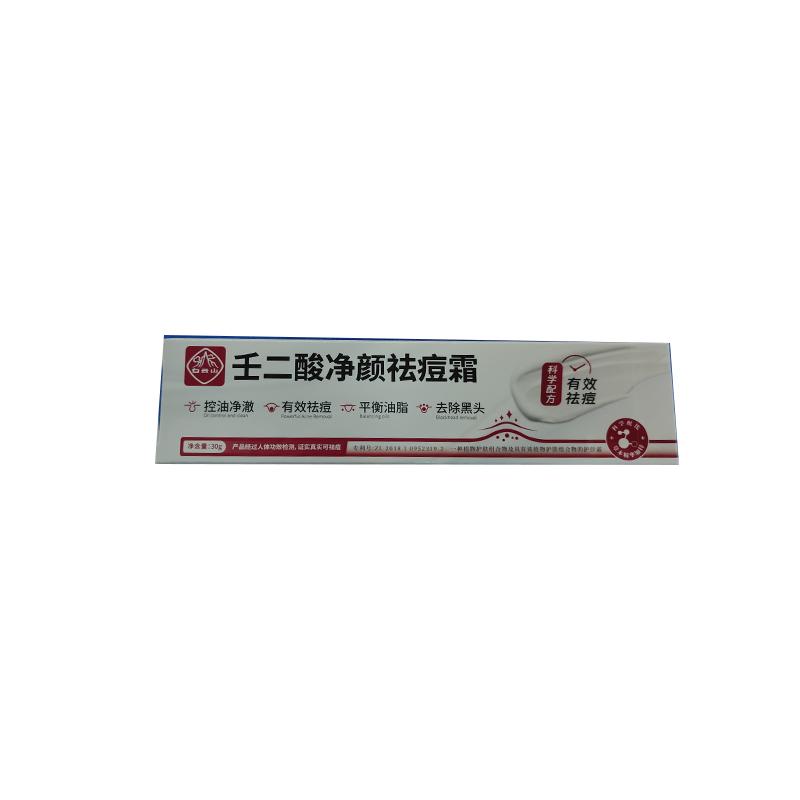 白云山壬二酸祛痘印修复淡化痘印凝胶去痘坑疤乳膏非医用男女