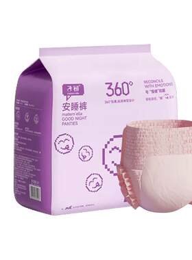 子初安睡裤女经期用防漏