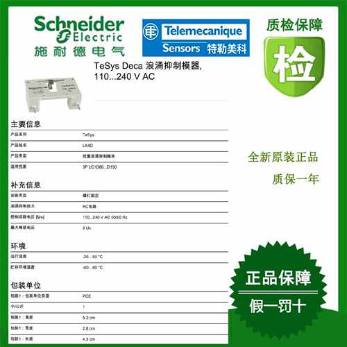 议价LA4DA1U/LA4DA2U/LA4DA1E/LA4EM250FL/LA4EM250FG施耐德全新