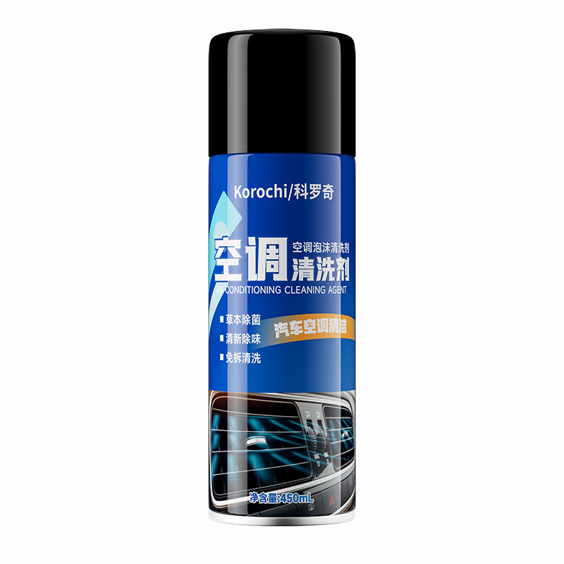 汽车空调清洗剂去异味清新空气