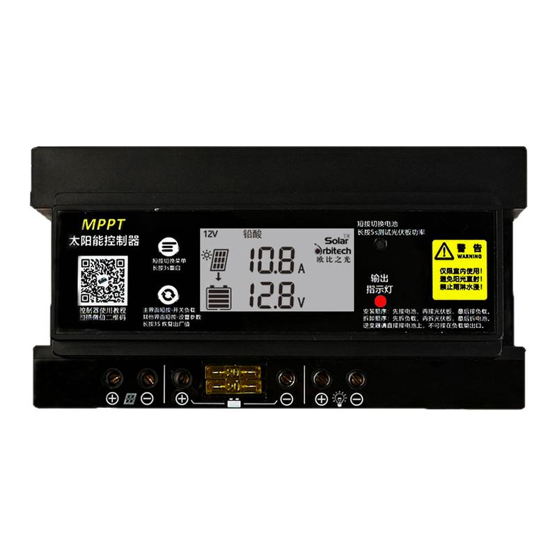 欧比之光MPPT太阳能控制器12V24V 30A锂电光伏设备充电器风冷