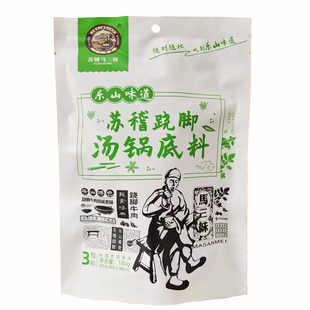 乐山跷脚牛肉调料汤料苏稽马三妹清汤牛肉调料翘脚牛肉底料火锅料