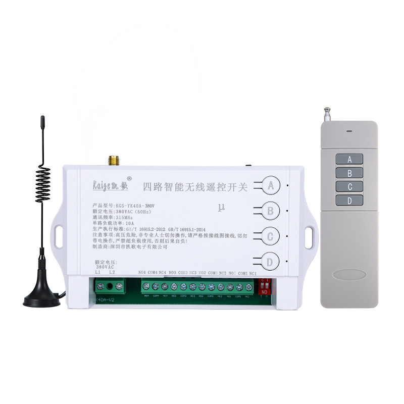 凯歌4路遥控开关220V380输出无源